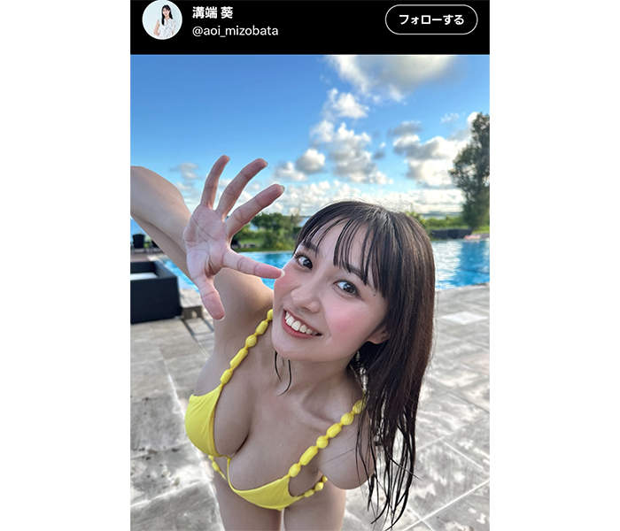 溝端葵、ビタミンカラーのビキニ姿公開！ファン歓喜の声
