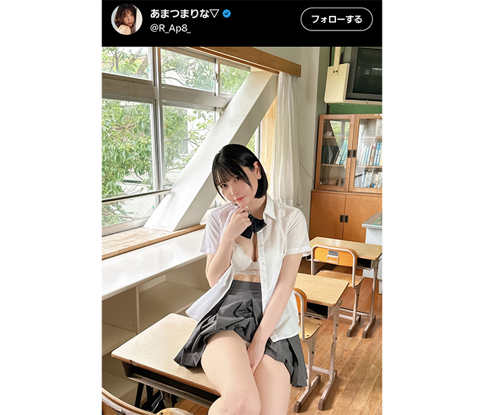 あまつまりな▽、乱れ制服コスでファン悩殺！