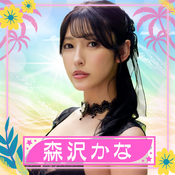 森沢かなが参加決定！〈TREND GIRLS撮影会2025 大磯ロングビーチ〉