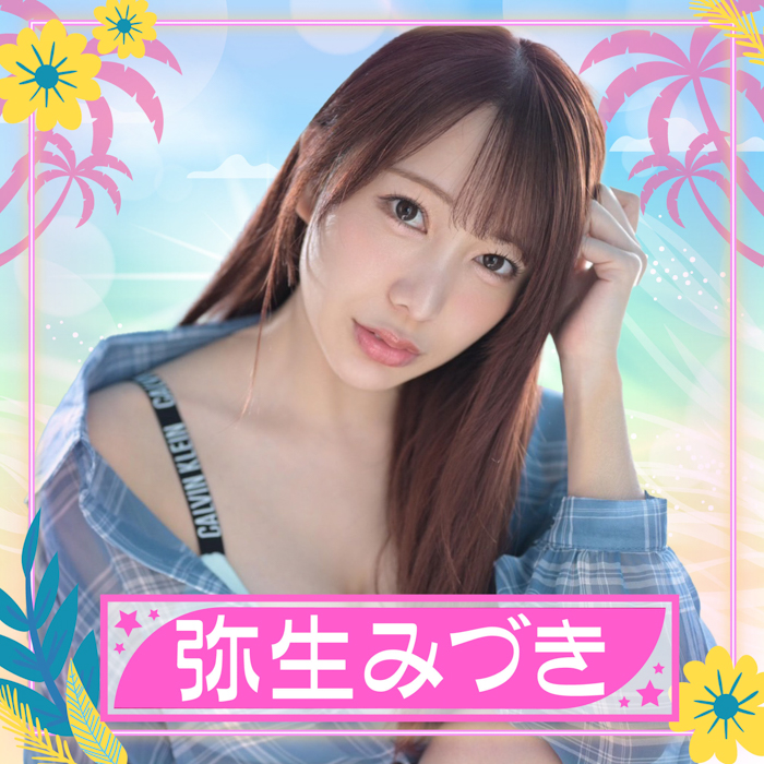 弥生みづきが参加決定！〈TREND GIRLS撮影会2025 大磯ロングビーチ〉