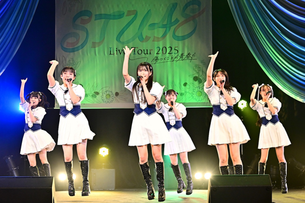 STU48 １２ｔｈシングル収録楽曲『生口島の瀬戸田レモンじゃけぇ』『人の隣を走るな』『青空を語り合おう』 ツアー広島公演にて初披露！
