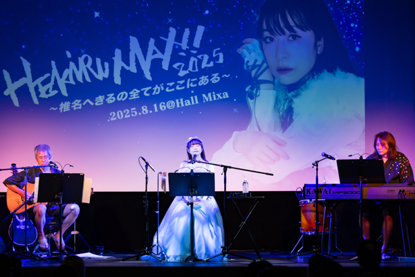 木根尚登(TMN)を迎えた、椎名へきる、アーティストデビュー30周年記念イベント「HEKIRU MAX!! 2025～椎名へきるの全てがここにある～」2日目の公演をレポート!!