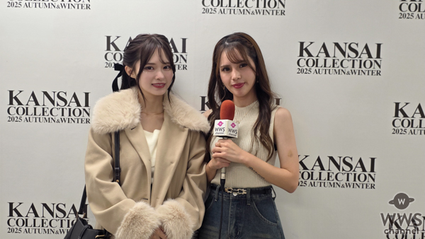 【動画】藤咲凪、関コレでおすすめファッションを語る！みこっちがインタビュー＜関西コレクション 2025 AUTUMN＆WINTER＞
