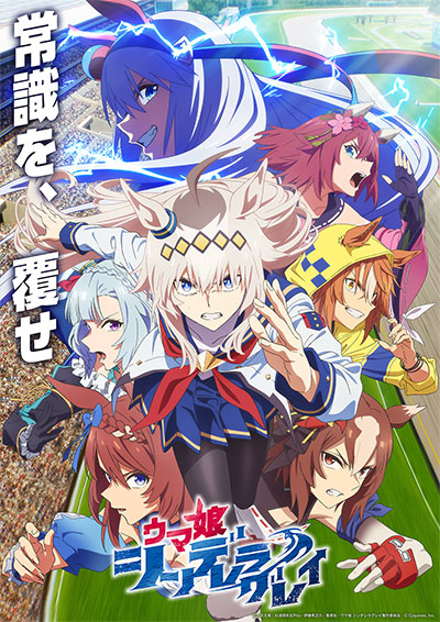 10-FEET、アニメ『ウマ娘 シンデレラグレイ』第2クールオープニング主題歌アーティストに決定！ 映画『THE FIRST SLAM DUNK』以来のアニメタイアップに！