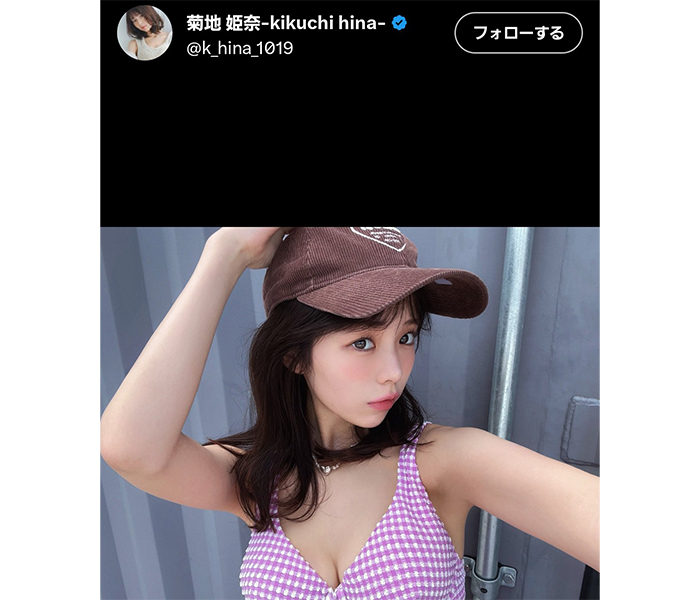 菊地姫奈、チェックビキニで色気×可愛さ披露！