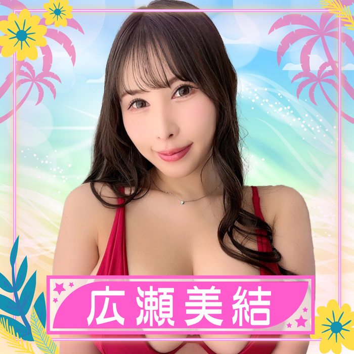 広瀬美結が参加決定！〈TREND GIRLS撮影会2025 大磯ロングビーチ〉