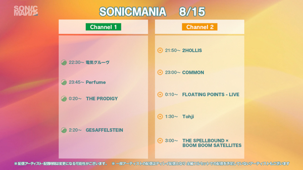 【SUMMER SONIC 2025＆SONICMANIA】WOWOWオンデマンドでの配信タイムテーブル決定！