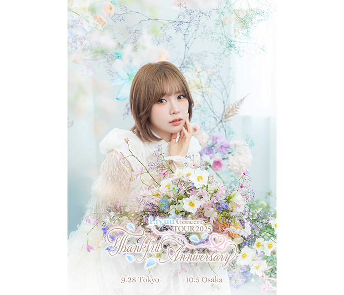 中国・上海出身の歌手Liyuu、アーティストデビュー5周年記念ツアーLiyuu Concert TOUR2025「Thankful | Anniversary」キービジュアル・ツアーロゴ公開！