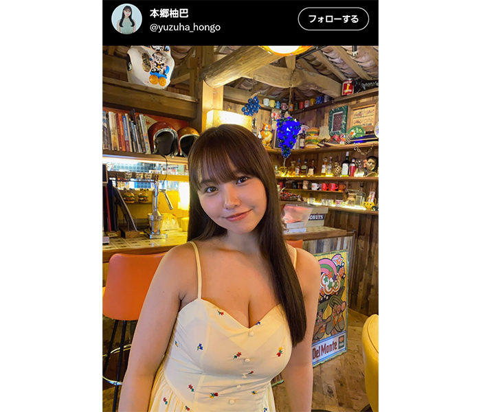 本郷柚巴、魅惑的豊満バストあらわなキャミソール姿でファン魅了