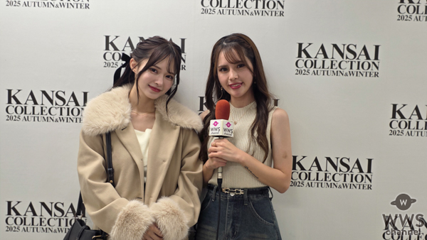 【動画】藤咲凪、関コレでおすすめファッションを語る！みこっちがインタビュー＜関西コレクション 2025 AUTUMN＆WINTER＞
