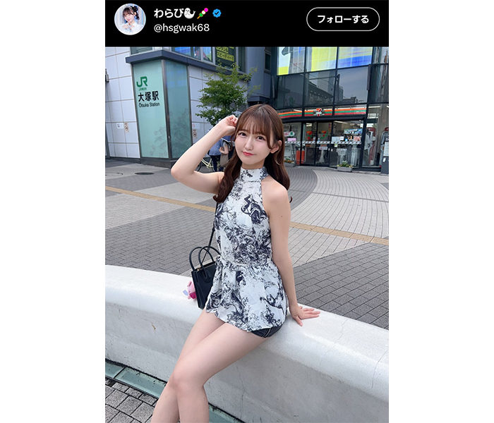 わらび、スラリ美脚あらわな夏コーデ披露！！