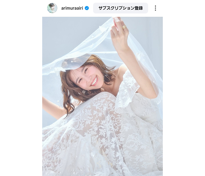 有村藍里、ウェディングドレス風衣装で華やかな笑顔披露「35歳になりました。」