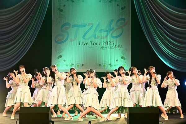 STU48 １２ｔｈシングル収録楽曲『生口島の瀬戸田レモンじゃけぇ』『人の隣を走るな』『青空を語り合おう』 ツアー広島公演にて初披露！