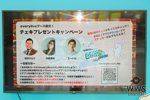 ライブ配信アプリ「everylive」のライバーがランウェイに集結！普段とは違う表情を見せるライバーにファンは熱狂の渦！！＜everylive presents LANDCON ANNEX 超SUMMER2025＞