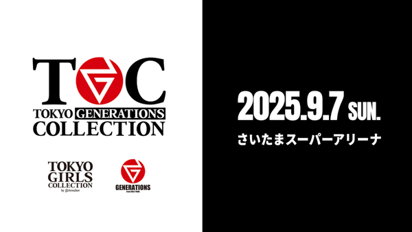 9月7日さいたまスーパーアリーナにて開催！『TOKYO GENERATIONS COLLECTION』ViVi専属モデル、WOLF HOWL HARMONYら出演者第3弾が解禁！！
