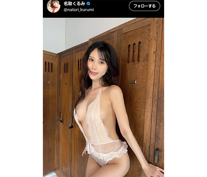 名取くるみ、曲線美あらわ！大人のレースランジェリーでファン悩殺