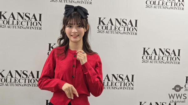 【動画】真楪伶、関コレでおすすめファッションを語る！みこっちがインタビュー＜関西コレクション 2025 AUTUMN＆WINTER＞