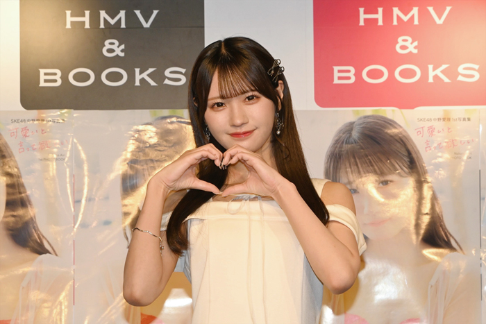 【コメント＆インタビュー】中野愛理「ファンの方もあまり『可愛い』って言ってくれなくて（笑）」1st写真集『可愛いと言って欲しい』 発売記念イベント開催