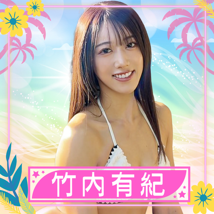 竹内有紀が参加決定！〈TREND GIRLS撮影会2025 大磯ロングビーチ〉