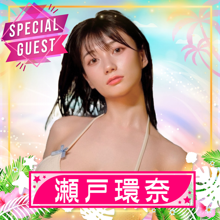 瀬戸環奈が参加決定！〈TREND GIRLS撮影会2025 大磯ロングビーチ〉