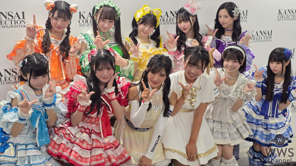 アイドルグループ・iLiFE&プロゴルファー・臼井麗華、菅沼菜々が関コレで異色のコラボ!〈関西コレクション 2025 AUTUMN&WINTER〉