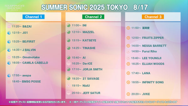 【SUMMER SONIC 2025＆SONICMANIA】WOWOWオンデマンドでの配信タイムテーブル決定！