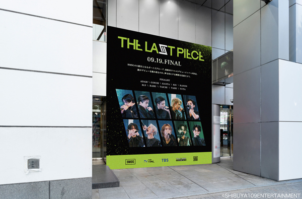 BMSGボーイズグループオーディション『THE LAST PIECE』。デビューメンバー決定となる最終回直前に、ファイナリスト10名のビジュアルが渋谷に出現中！