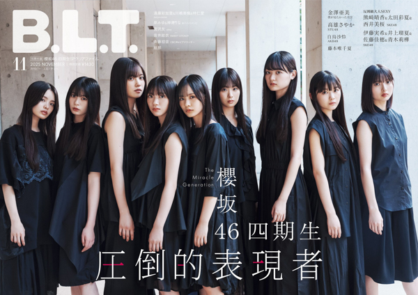 圧倒的存在感を放つ9人と描く、櫻坂46四期生の未来――。櫻坂46四期生が揃って登場する27日発売「B.L.T.11月号」表紙画像を解禁！