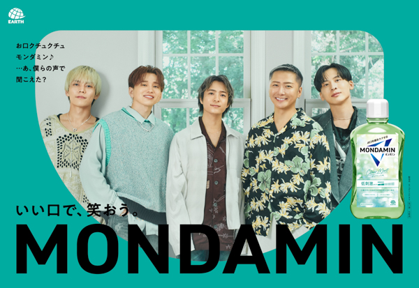 Da-iCEが登場！38年ぶりに、洗口液『モンダミン』を全面リニューアル！モンダミン新TVCM公開