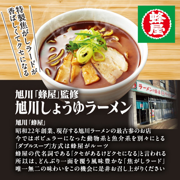 牛角「食べ放題専門店」限定！羊々亭「ジンギスカン」蜂屋「塩ジンギスカン」などご当地監修メニューが登場！