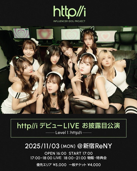 人気TikTokerリリカ総フォロワー数700万人超えの女性アイドルグループhttp//i(ほっとぴー)メンバーとしてデビュー決定！