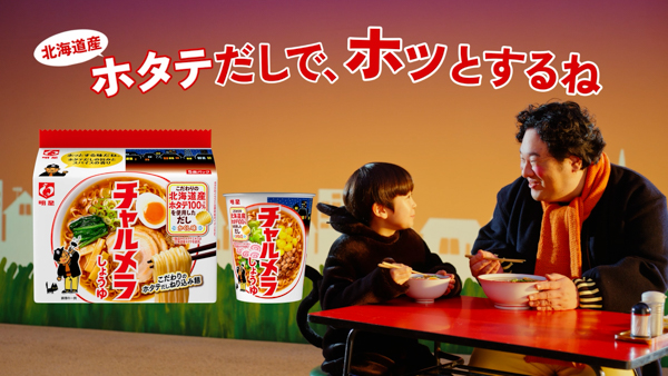 【インタビュー】岡崎体育が「エッホエッホ」熱唱！明星チャルメラ新CM公開