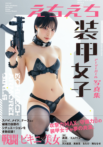 天川星夏、美東 澪、るたぴ、南ななせら人気コスプレイヤー・グラドルが夢の共演！「戦闘×ビキニ×美女」をテーマに魅惑的美ボディ披露