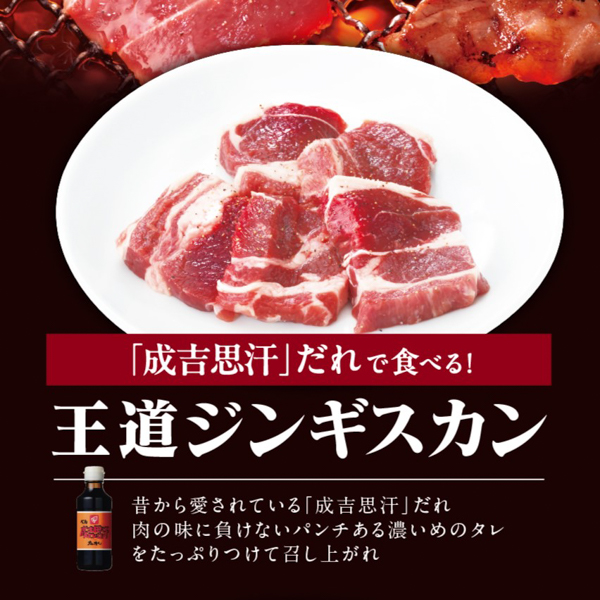 牛角「食べ放題専門店」限定！羊々亭「ジンギスカン」蜂屋「塩ジンギスカン」などご当地監修メニューが登場！