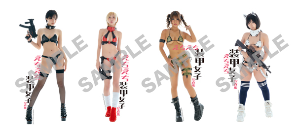 天川星夏、美東 澪、るたぴ、南ななせら人気コスプレイヤー・グラドルが夢の共演！「戦闘×ビキニ×美女」をテーマに魅惑的美ボディ披露