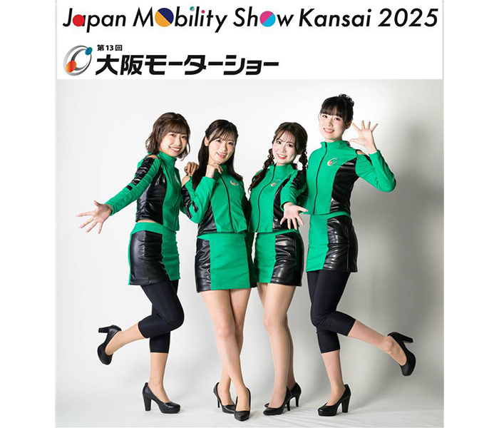 【Japan Mobility Show Kansai 2025／第13回大阪モーターショー】【Japan Mobility Show Kansai 2025／第13回大阪モーターショー】6日(土)午前10時～前売りチケット販売開始！