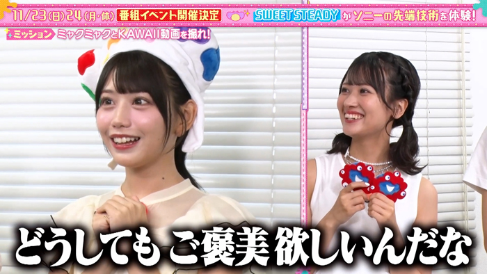 SWEET STEADYのメンバーが召喚可能に！？メンバーそれぞれの必殺技が完成！