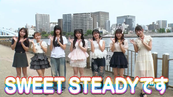 SWEET STEADYのメンバーが召喚可能に！？メンバーそれぞれの必殺技が完成！