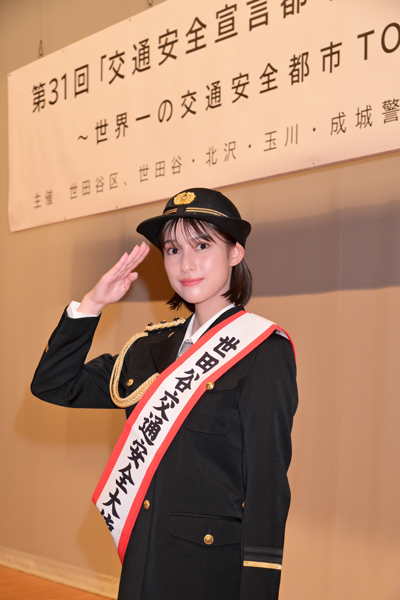 世田谷交通安全大使に初就任