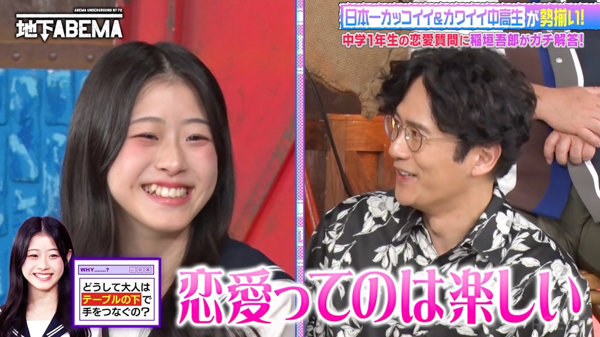 日本一かわいい中学生＆高校生が稲垣に恋愛相談「女の子と消えちゃった」草彅、ドラマ撮影中の稲垣の衝撃行動を暴露！？香取慎吾、山本耕史との密着食事会にスタジオ総ツッコミ！