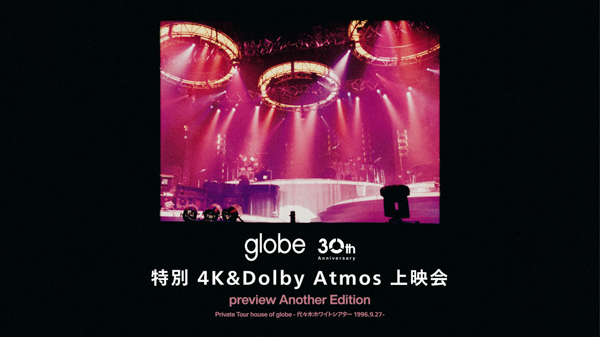 globe、幻のファーストツアー映像上映会チケットが20日より発売開始！同作発売＆上映会を記念し『globe@4_domes』リマスター映像のYouTubeプレミア公開も決定！
