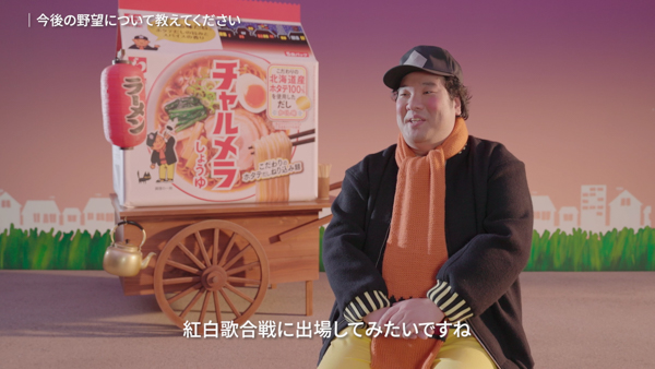 【インタビュー】岡崎体育が「エッホエッホ」熱唱！明星チャルメラ新CM公開