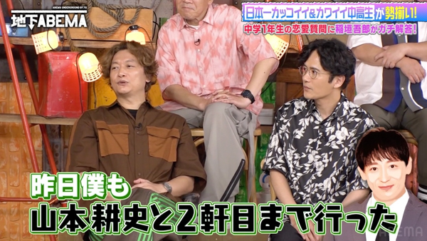 日本一かわいい中学生＆高校生が稲垣に恋愛相談「女の子と消えちゃった」草彅、ドラマ撮影中の稲垣の衝撃行動を暴露！？香取慎吾、山本耕史との密着食事会にスタジオ総ツッコミ！