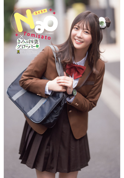 「少しでも寄せられるようにがんばりました!!」乃木坂46・冨里奈央が「週刊少年チャンピオン」40号に登場！