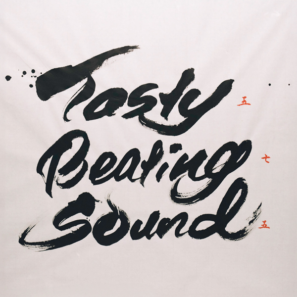 Da-iCE、9月24日(水)に配信リリースする最新曲「Tasty Beating Sound」が、アース製薬モンダミンのCMタイアップソングに決定！
