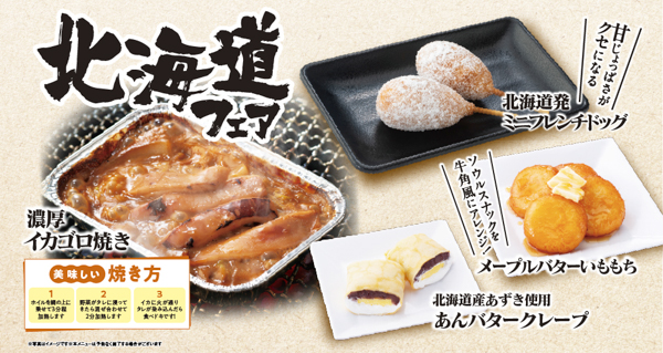 牛角「食べ放題専門店」限定！羊々亭「ジンギスカン」蜂屋「塩ジンギスカン」などご当地監修メニューが登場！