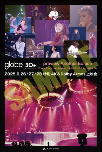 globe、幻のファーストツアー映像上映会チケットが20日より発売開始！同作発売＆上映会を記念し『globe@4_domes』リマスター映像のYouTubeプレミア公開も決定！
