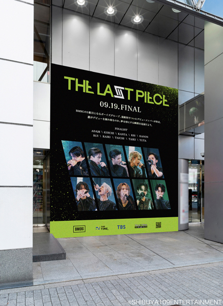 BMSGボーイズグループオーディション『THE LAST PIECE』。デビューメンバー決定となる最終回直前に、ファイナリスト10名のビジュアルが渋谷に出現中！