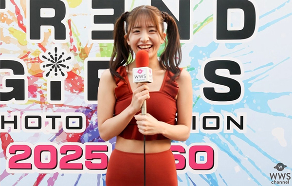 【動画】川口桜、秋をイメージした水着姿で「TREND GIRLS撮影会2025 大磯ロングビーチ」出演の感想を語る！