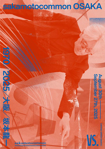 坂本龍一、最後のピアノ演奏を収めた映画『Opus』大阪特別野外上映に延べ5,000人が集う